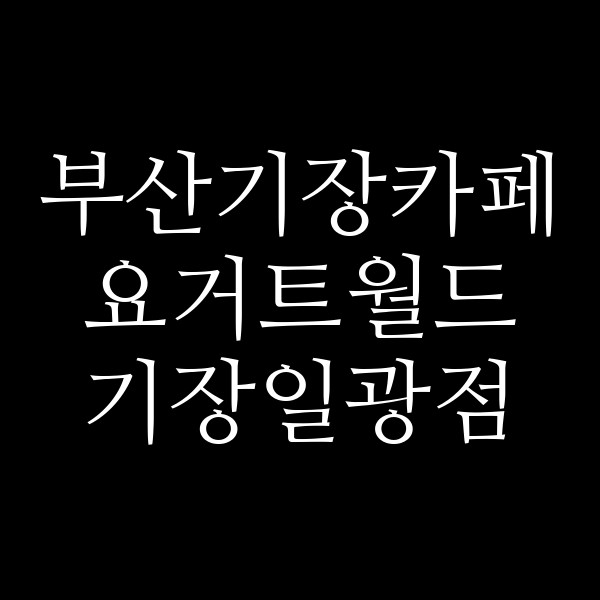 포스팅 썸네일 이미지
