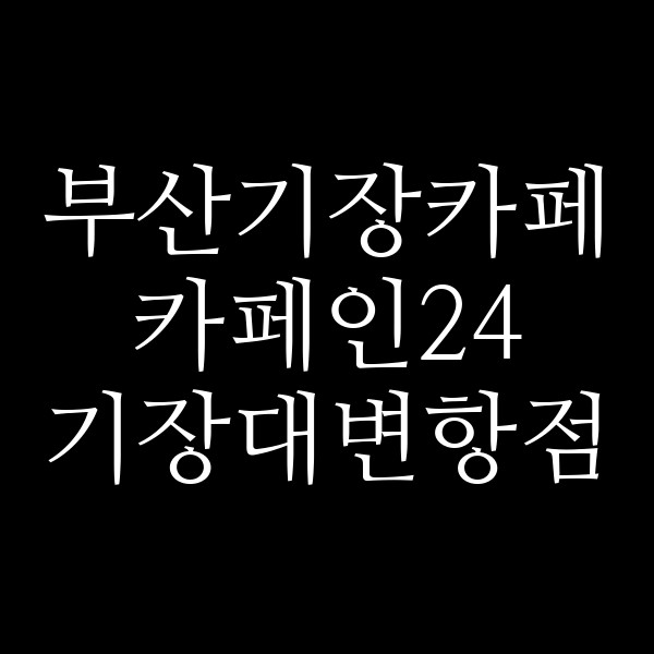 포스팅 썸네일 이미지