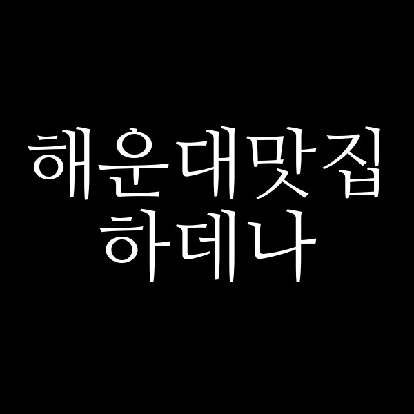포스팅 썸네일 이미지