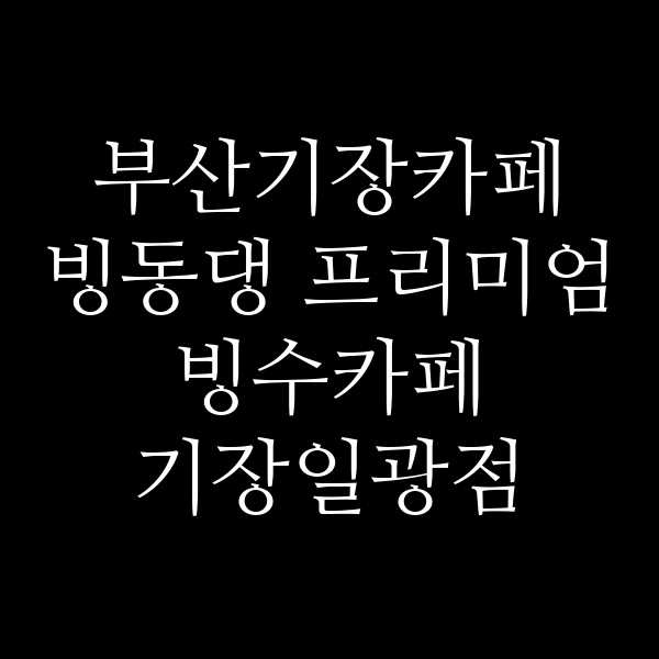 포스팅 썸네일 이미지