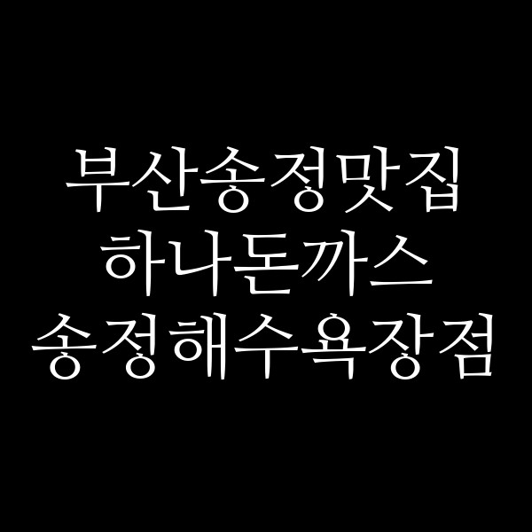 포스팅 썸네일 이미지