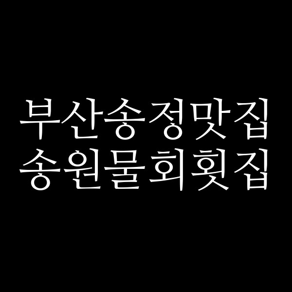 포스팅 썸네일 이미지