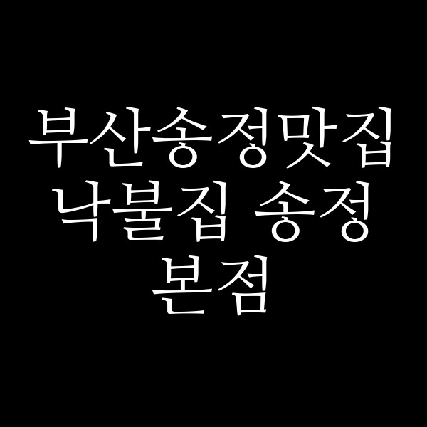 포스팅 썸네일 이미지