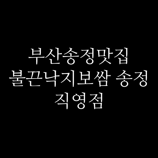 포스팅 썸네일 이미지
