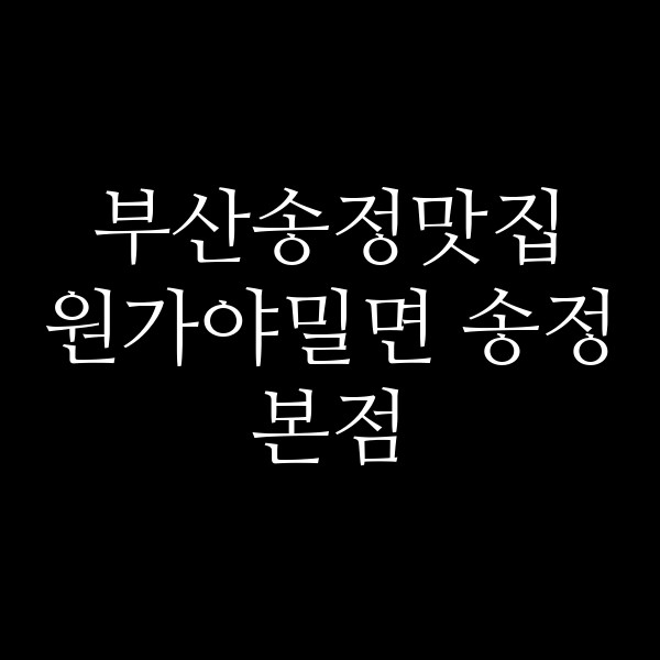 포스팅 썸네일 이미지