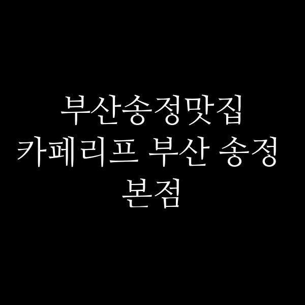 포스팅 썸네일 이미지