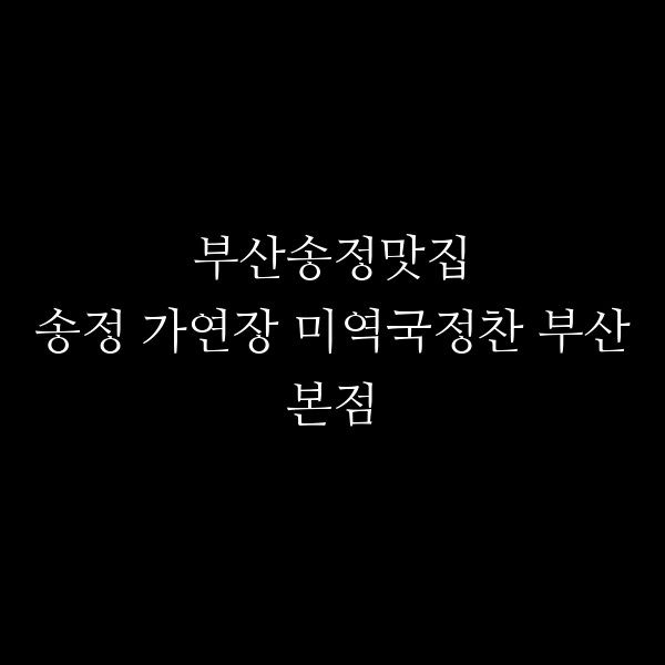 포스팅 썸네일 이미지