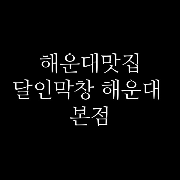 포스팅 썸네일 이미지