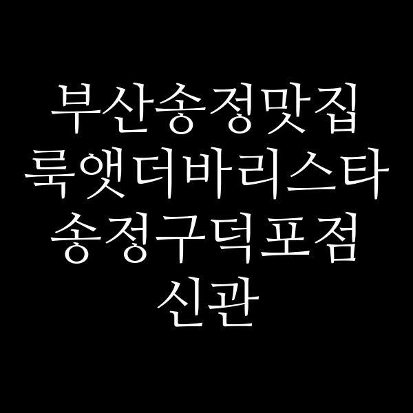 포스팅 썸네일 이미지