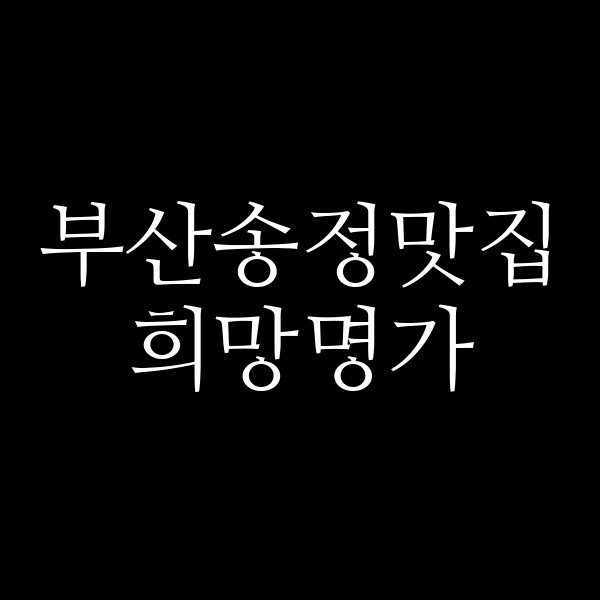 포스팅 썸네일 이미지