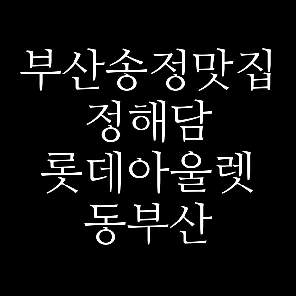 포스팅 썸네일 이미지