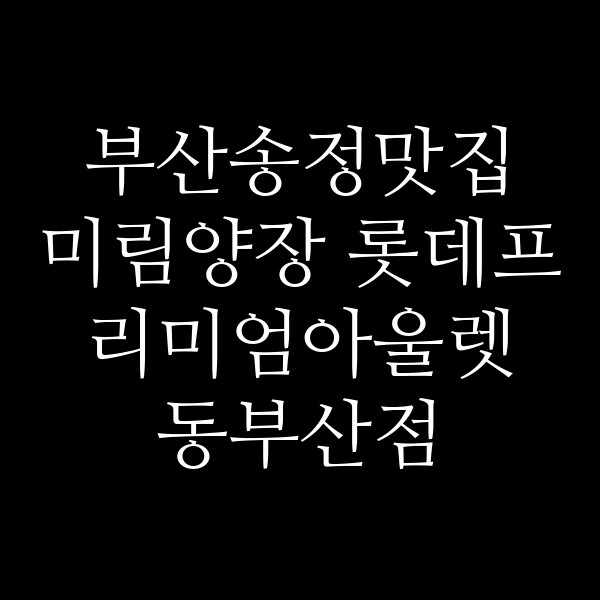포스팅 썸네일 이미지