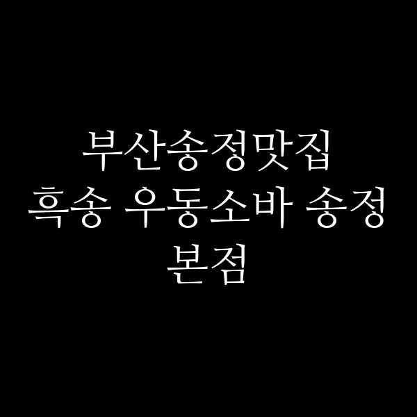 포스팅 썸네일 이미지
