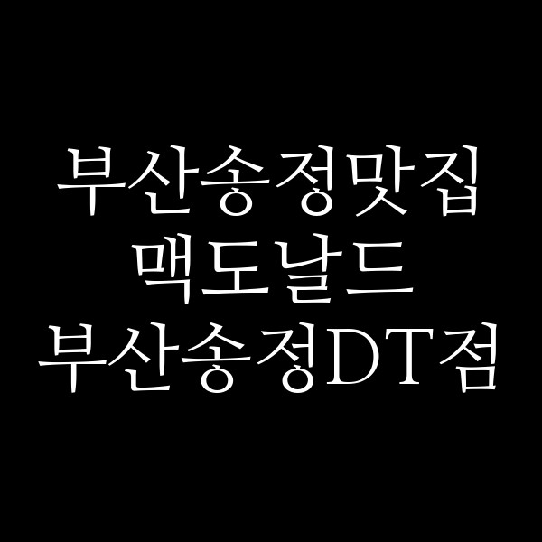 포스팅 썸네일 이미지