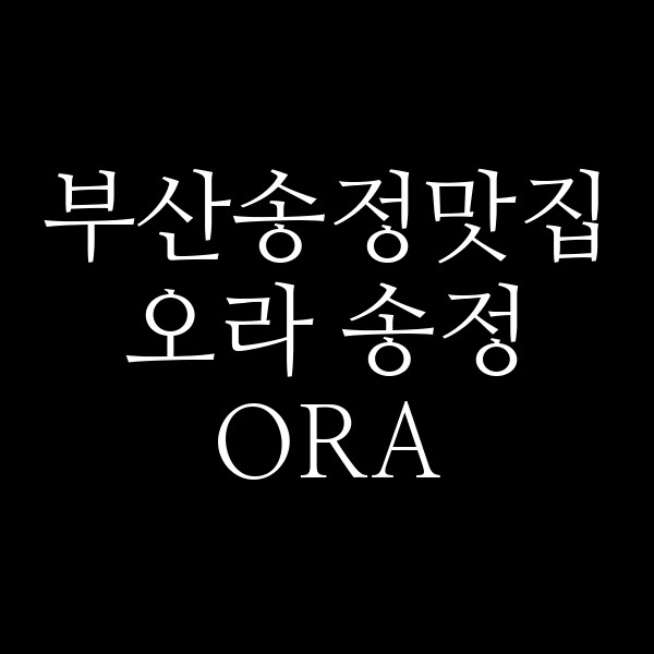 포스팅 썸네일 이미지