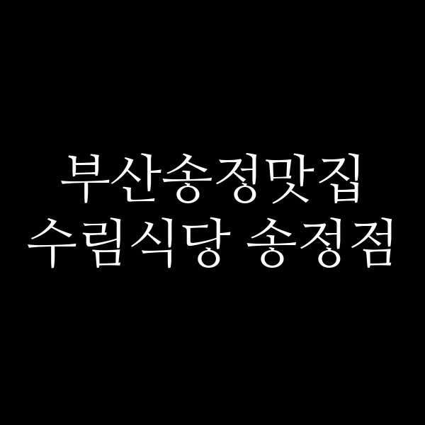 포스팅 썸네일 이미지