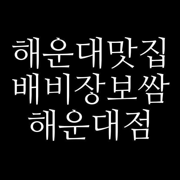 포스팅 썸네일 이미지