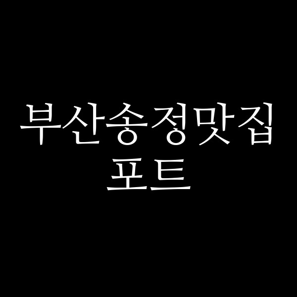 포스팅 썸네일 이미지