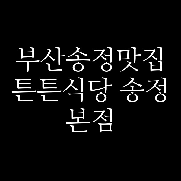 포스팅 썸네일 이미지