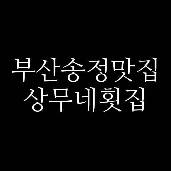 포스팅 썸네일 이미지