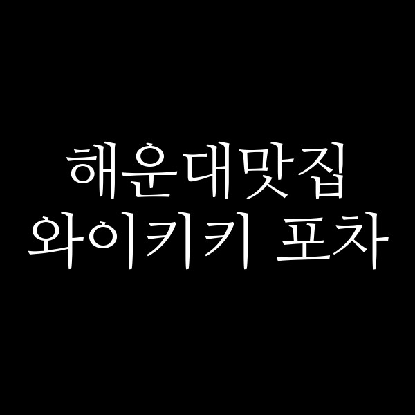 포스팅 썸네일 이미지