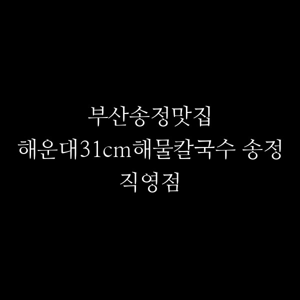 포스팅 썸네일 이미지