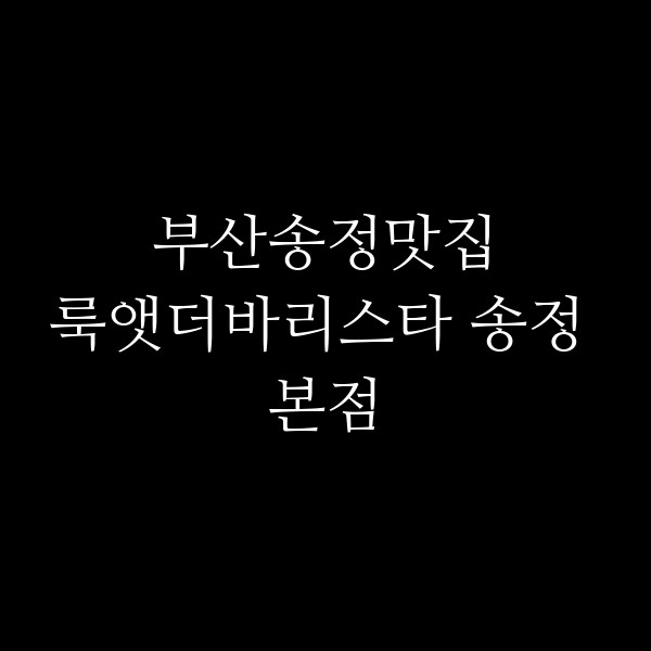 포스팅 썸네일 이미지