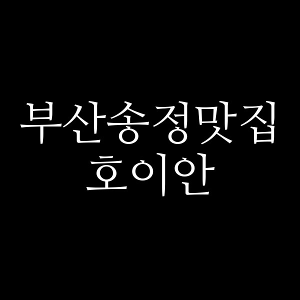 포스팅 썸네일 이미지