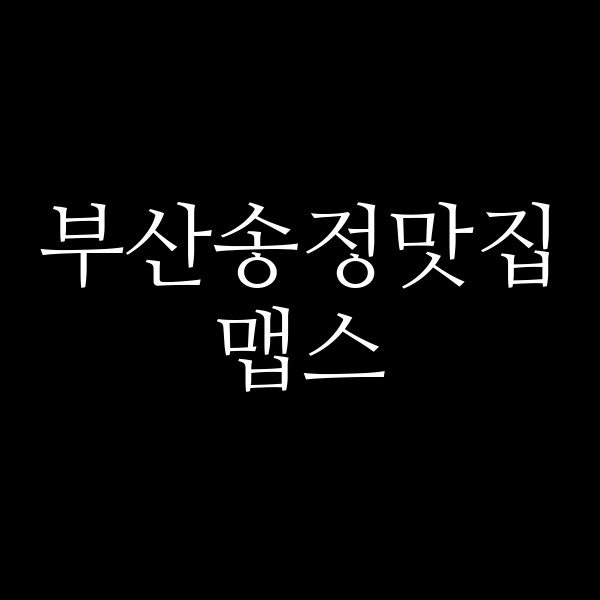 포스팅 썸네일 이미지