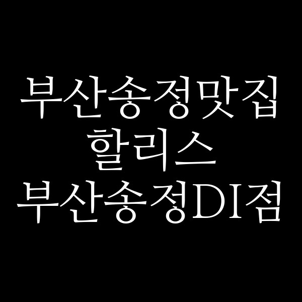 포스팅 썸네일 이미지