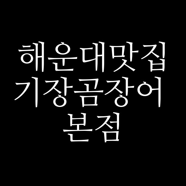포스팅 썸네일 이미지
