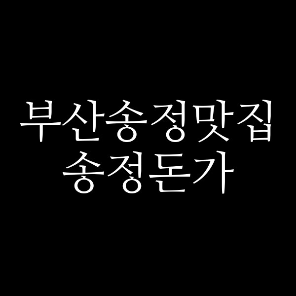 포스팅 썸네일 이미지