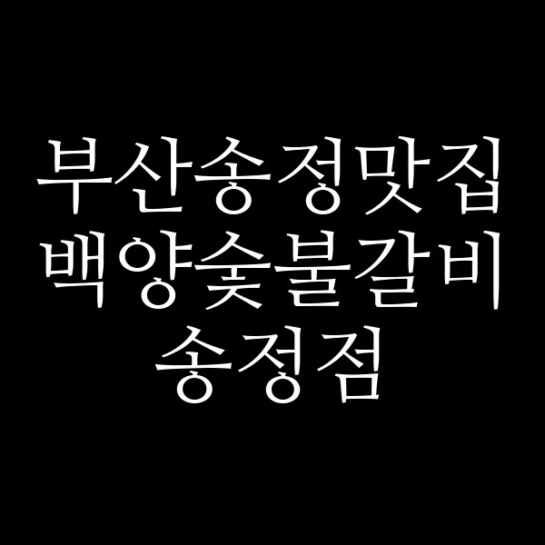 포스팅 썸네일 이미지