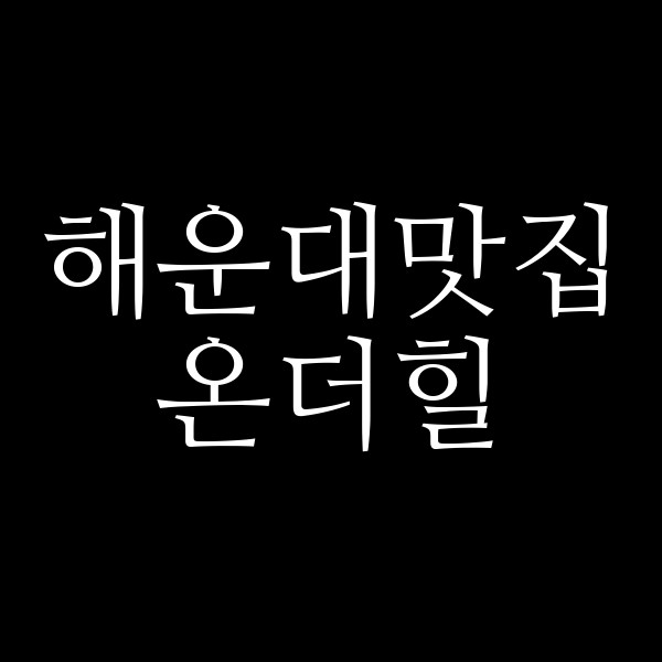 포스팅 썸네일 이미지