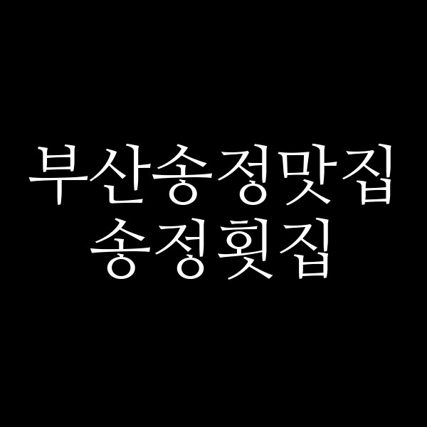 포스팅 썸네일 이미지