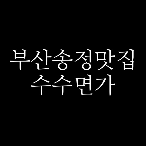 포스팅 썸네일 이미지