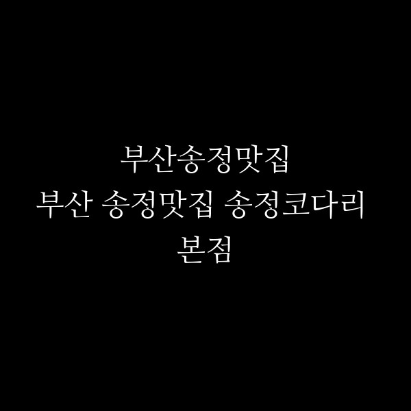 포스팅 썸네일 이미지