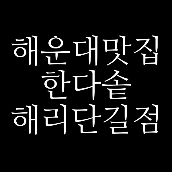 포스팅 썸네일 이미지