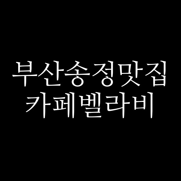 포스팅 썸네일 이미지