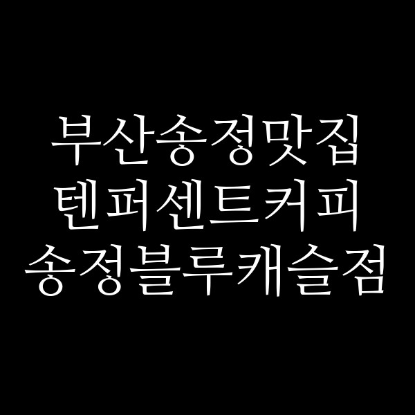포스팅 썸네일 이미지