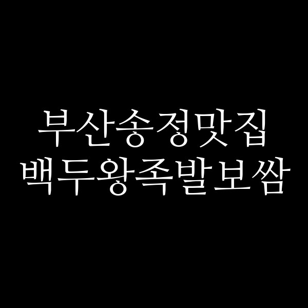 포스팅 썸네일 이미지