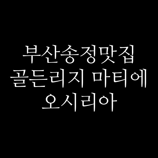 포스팅 썸네일 이미지