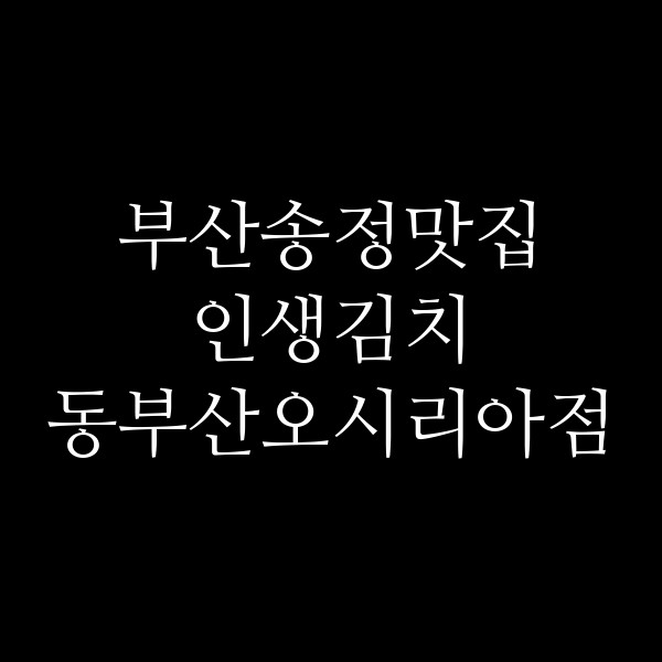 포스팅 썸네일 이미지
