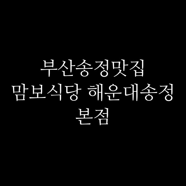 포스팅 썸네일 이미지