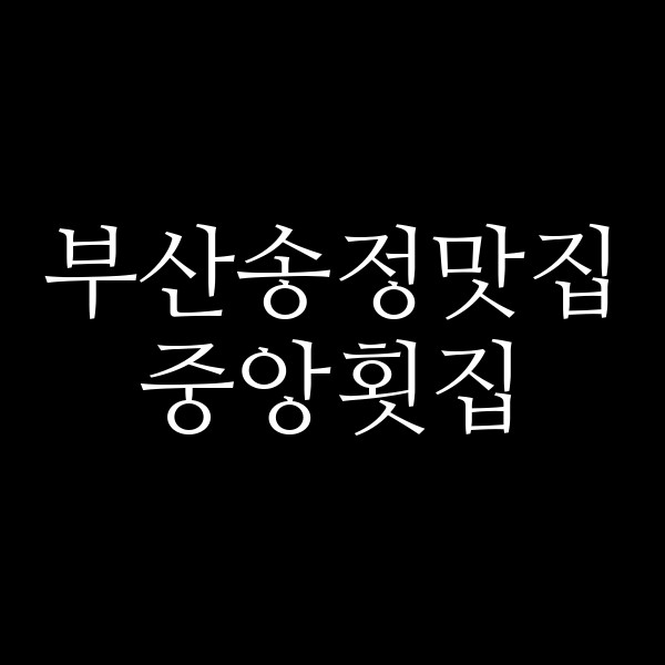 포스팅 썸네일 이미지