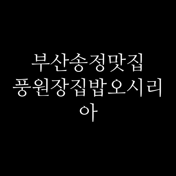 포스팅 썸네일 이미지