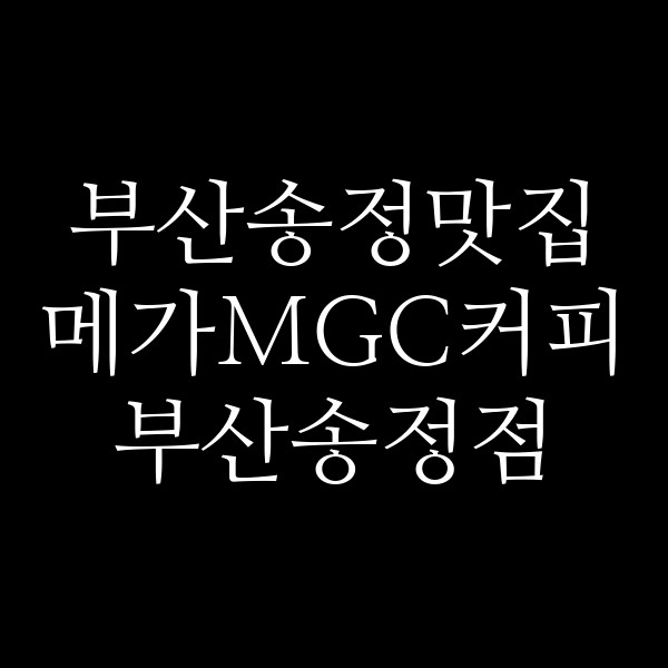 포스팅 썸네일 이미지