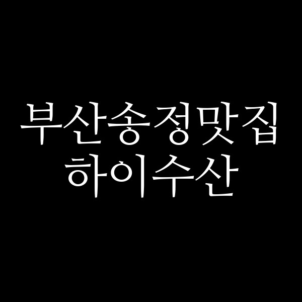 포스팅 썸네일 이미지