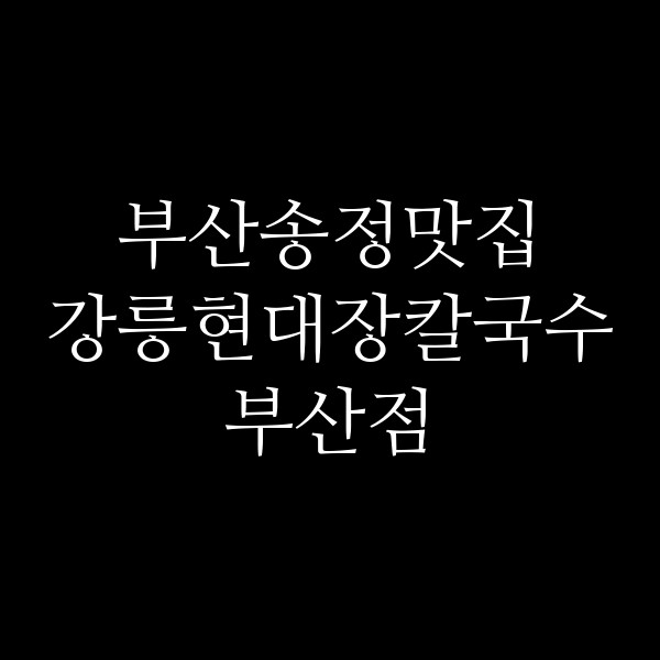 포스팅 썸네일 이미지