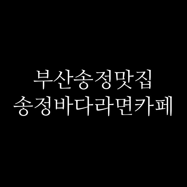 포스팅 썸네일 이미지